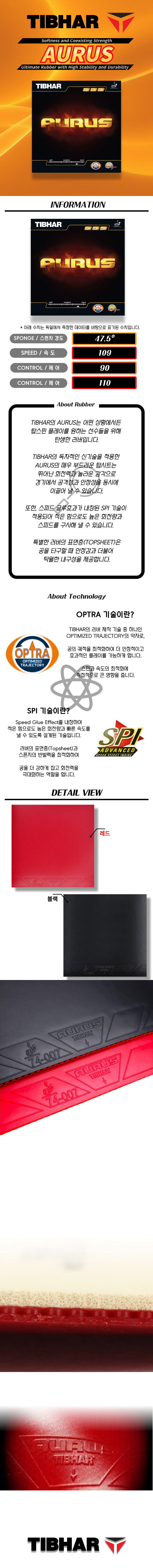 아우루스-상페 (1).png